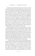 Обратный билет не нужен — изображение 6