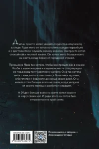 Дары маготворцев — Русская фантастика, фэнтези