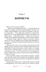 Дары маготворцев — изображение 4