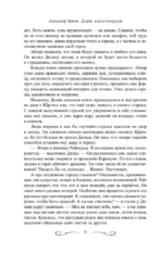 Дары маготворцев — изображение 5