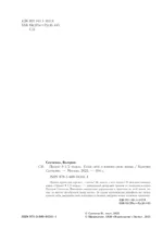 ПРОЕКТ 9 1/2 недель. Узнай себя и измени свою жизнь — изображение 5