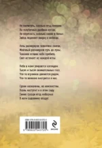 Прекрасная ясность — изображение 3