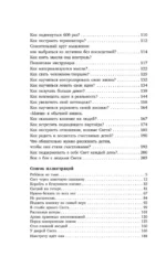 Свет. Как стать миллионером и сохранить Свет души — изображение 4