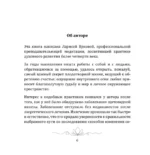 Любовь как явление. Практика любви — изображение 5