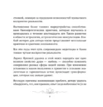 Любовь как явление. Практика любви — изображение 6