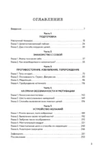 Без камня в сердце. Сделай это для себя — изображение 4