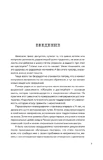 Без камня в сердце. Сделай это для себя — изображение 6