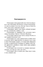 Яблоко раздора. Юридические стратегии защиты, когда развод превращается в борьбу за ребенка — изображение 4