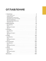 Курс молодого умоводителя. Как быстро научиться брейнеджменту? — изображение 4