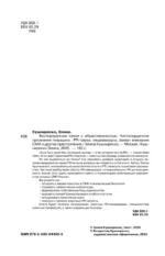 Беспорядочные связи с общественностью. Чистосердечное признание пиарщика: PR-трюки, медиавирусы, захват внимания СМИ и другие преступления — изображение 5