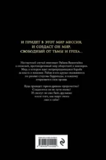 Тени богов: Пороки — изображение 3