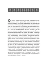 Тени богов: Пороки — изображение 4