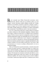 Тени богов: Пороки — изображение 6
