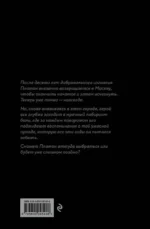 Урод. Скажи, когда будет больно — изображение 3
