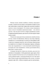 Урод. Скажи, когда будет больно — изображение 5