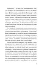 Урод. Скажи, когда будет больно — изображение 6