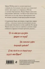 Дневник Кристины — изображение 3