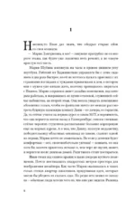 Дневник Кристины — изображение 5