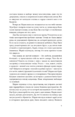 Дневник Кристины — изображение 6