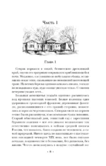 Наденька — изображение 3