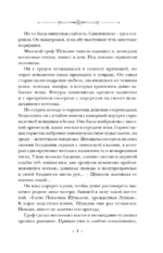 Наденька — изображение 5