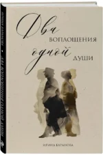 Два воплощения одной души — изображение 2