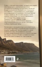 По ту сторону лета — изображение 3