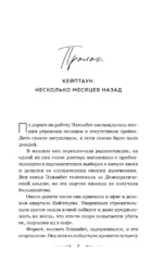 По ту сторону лета — изображение 6