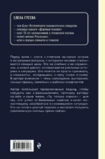 Ты только спроси. Для тех, кто устал от банальных советов — изображение 3