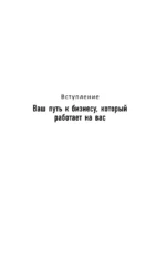 Клиенты есть всегда. Как продавать знания и помощь клиентам онлайн системно, дорого и просто — изображение 5