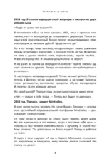 Клиенты есть всегда. Как продавать знания и помощь клиентам онлайн системно, дорого и просто — изображение 6