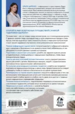 Здоровье в дороге: как сделать ваше путешествие безопаснее и получить максимум удовольствия от поездки — изображение 3