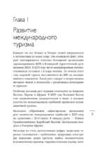Здоровье в дороге: как сделать ваше путешествие безопаснее и получить максимум удовольствия от поездки — изображение 6