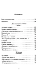 Вне возраста — изображение 4