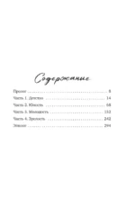 Дочки+матери=любовь — изображение 4