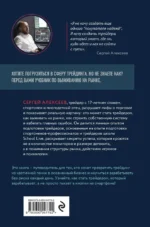 Я рискую собственной шкурой. Как стать частным трейдером в России и заработать 2 миллиона процентов за 5 лет — изображение 3
