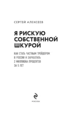 Я рискую собственной шкурой. Как стать частным трейдером в России и заработать 2 миллиона процентов за 5 лет — изображение 4