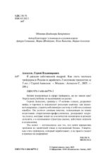 Я рискую собственной шкурой. Как стать частным трейдером в России и заработать 2 миллиона процентов за 5 лет — изображение 5