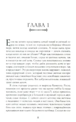 Миры в моём сердце — изображение 4