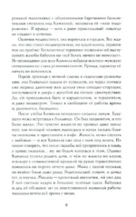 Миры в моём сердце — изображение 5