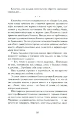 Миры в моём сердце — изображение 6