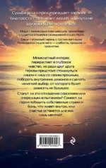 Одна жизнь - Одна любовь — изображение 3