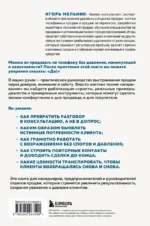 Заботливые телефонные продажи. Как продавать с максимальной конверсией, не идя на компромиссы — изображение 3