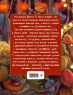Приключения Зайчика Ту — изображение 3