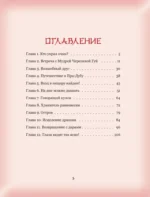 Приключения Зайчика Ту — изображение 6