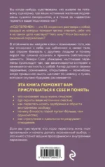 Код перемен. 53 инсайта, которые изменят вашу жизнь даже если вы уже все знаете — изображение 3