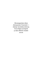 Диагноз - счастье. Подмигни своему страху и стань победителем — изображение 4