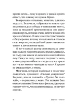 Диагноз - счастье. Подмигни своему страху и стань победителем — изображение 6