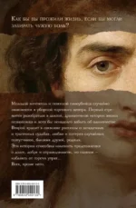 Прощание — изображение 3