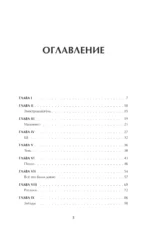 Прощание — изображение 4
